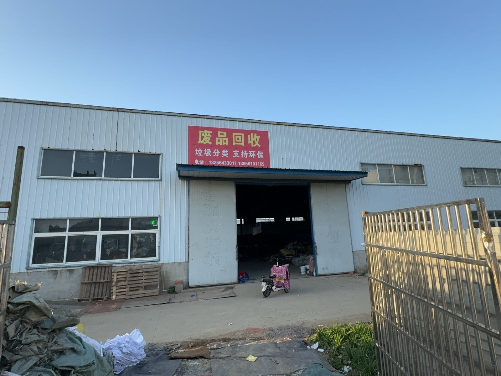 舒城县士云废品收购门市部