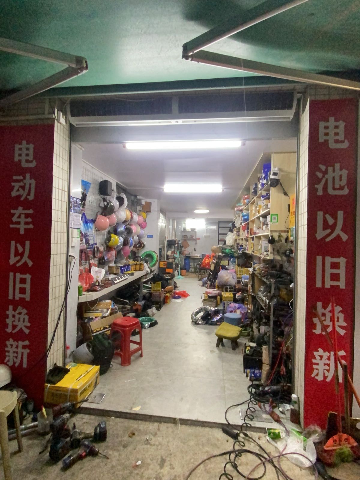 鹏仔电动车修理店