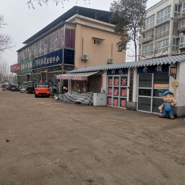 刘记开锁(团结路店)