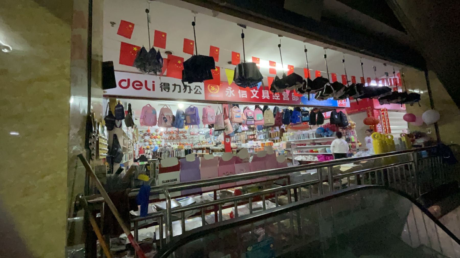 永信文具经营部(谷埠街太谷里商业广场店)