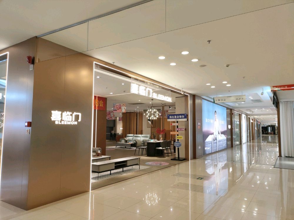 喜临门(四川省喜朵家居有限公司店)