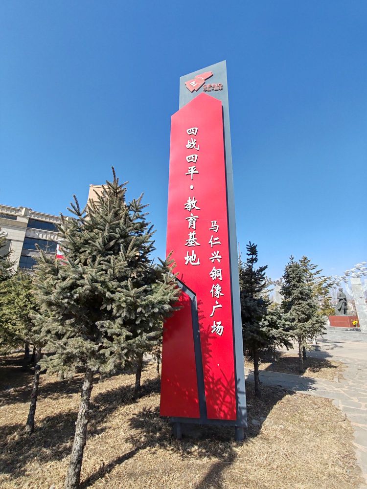 马仁兴铜像广场