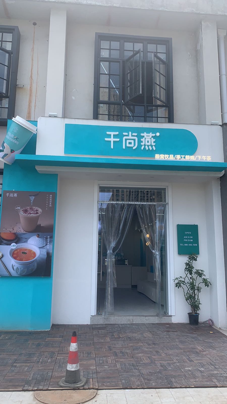 千尚燕·姨妈热饮·炖梨·燕窝养生茶饮(新粮仓店)