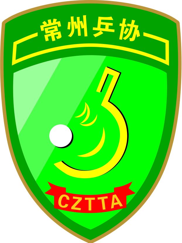 常州市青少年乒乓球训练基地