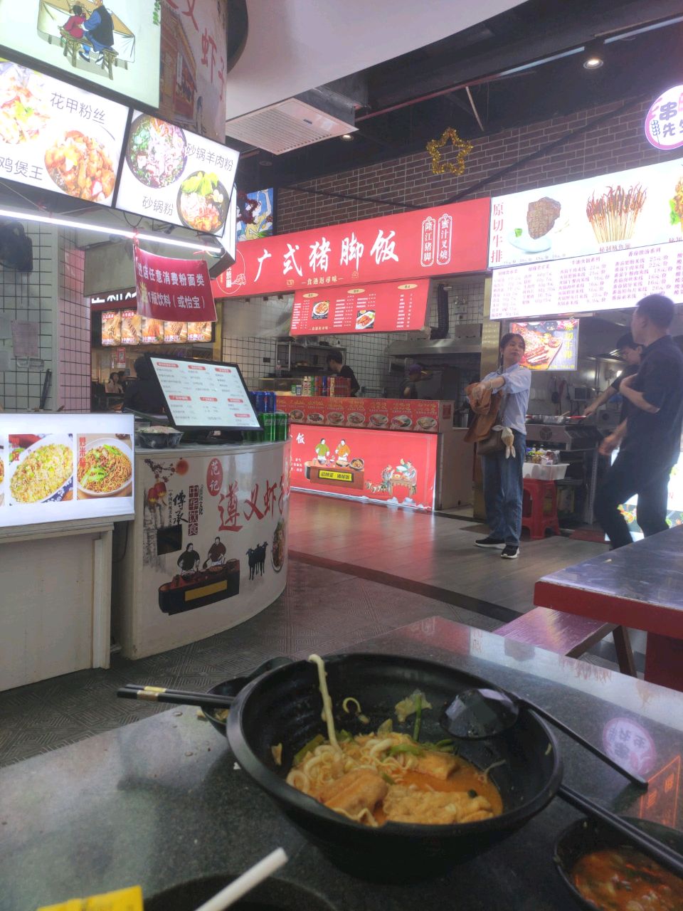 广式猪脚饭(凤凰城店)