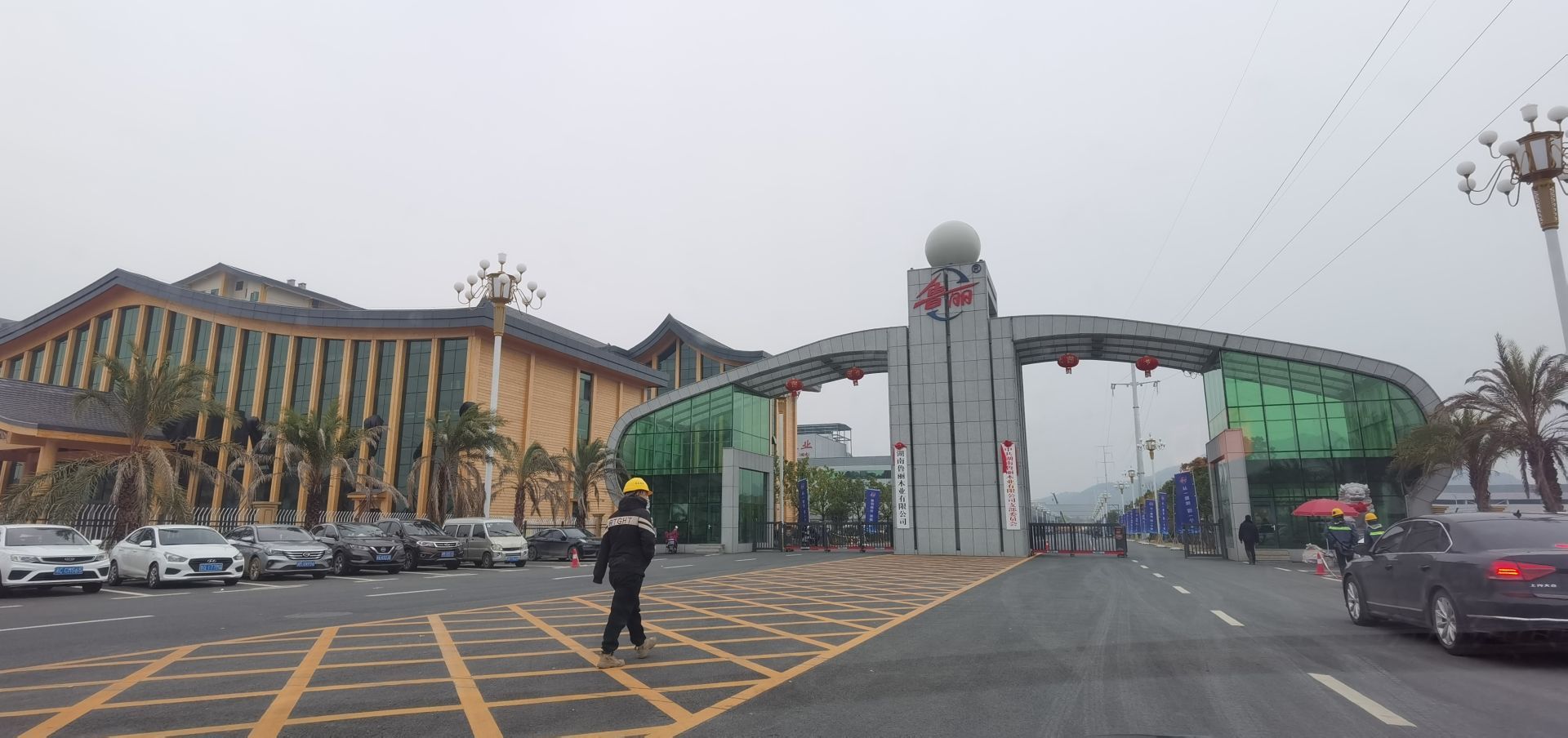 湖南鲁丽木业有限公司