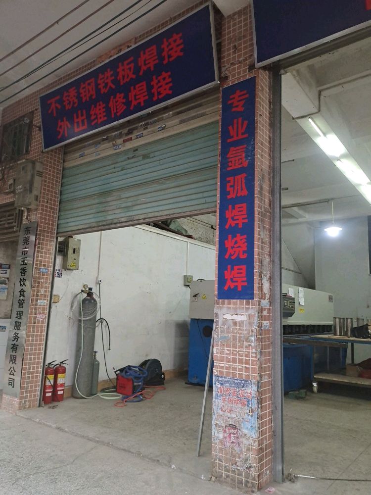 东莞市泰豪不锈钢剪板折弯加工店