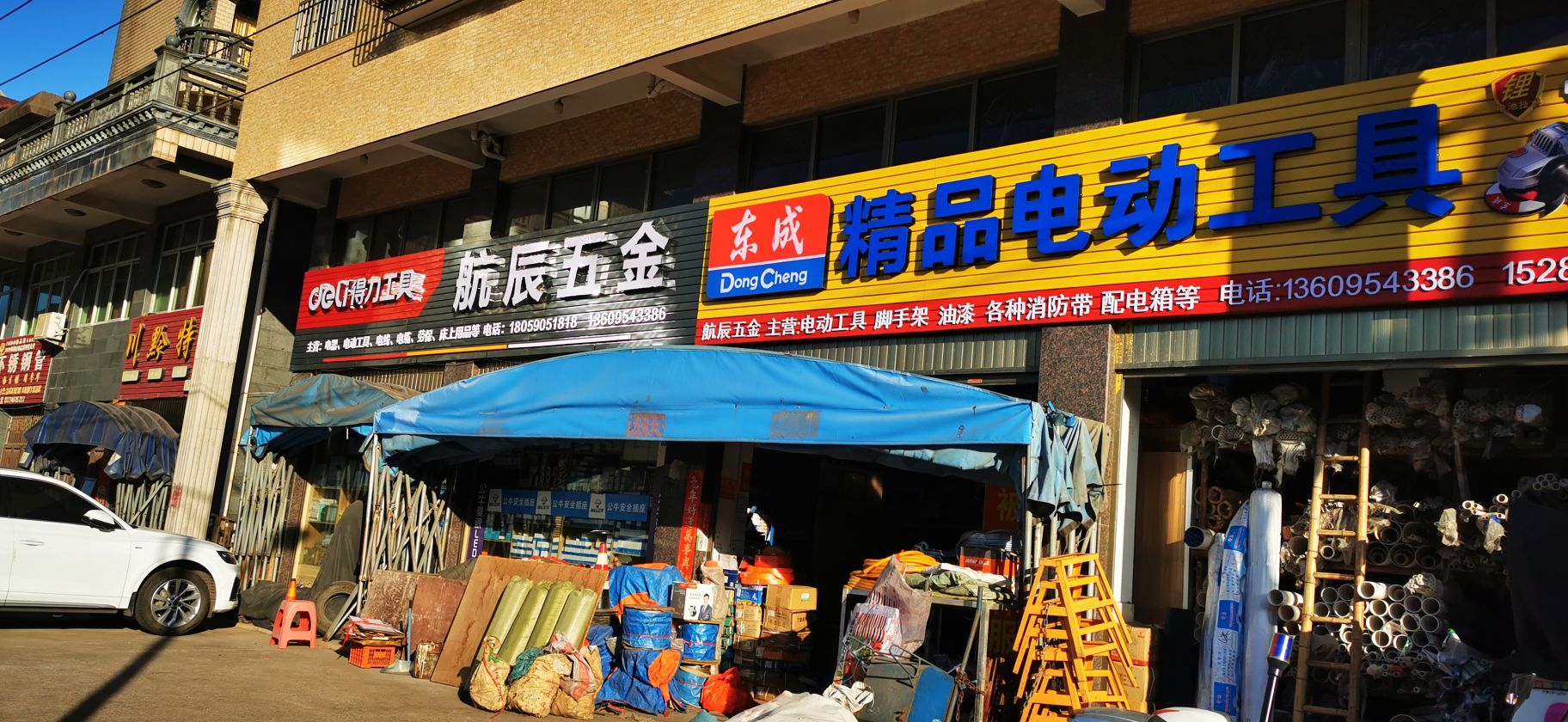 航辰五金