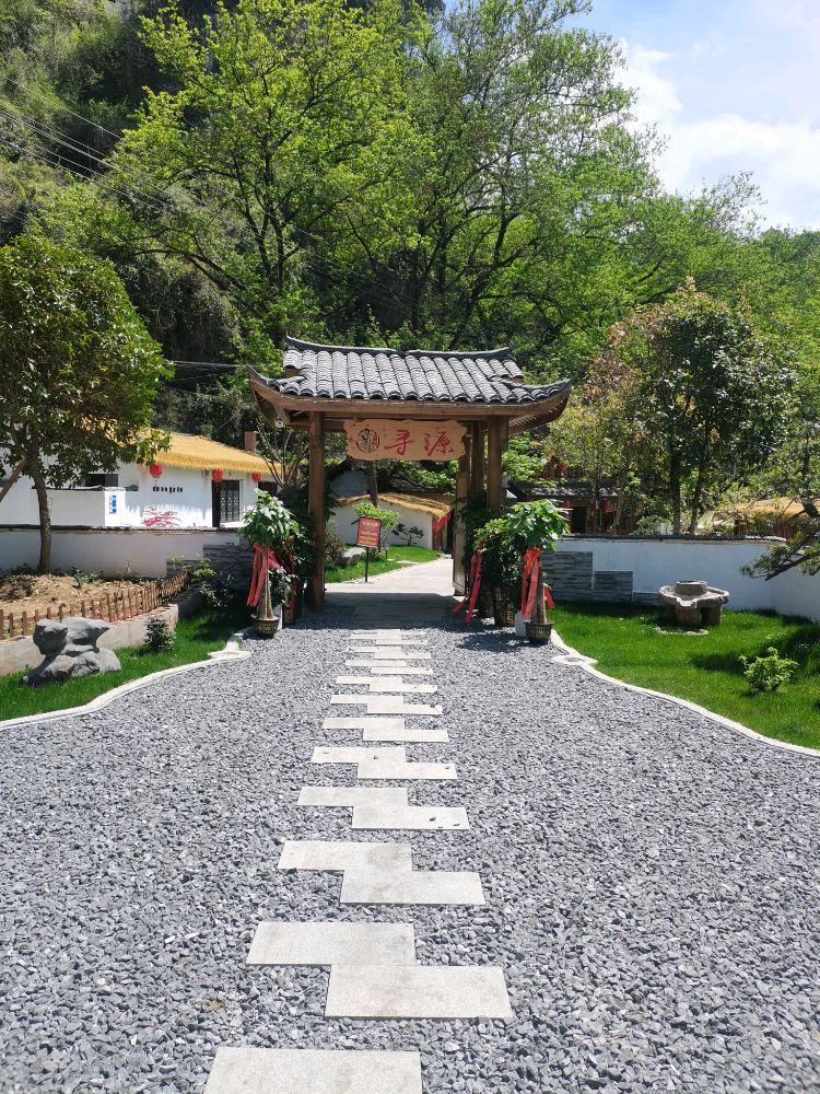 寻源