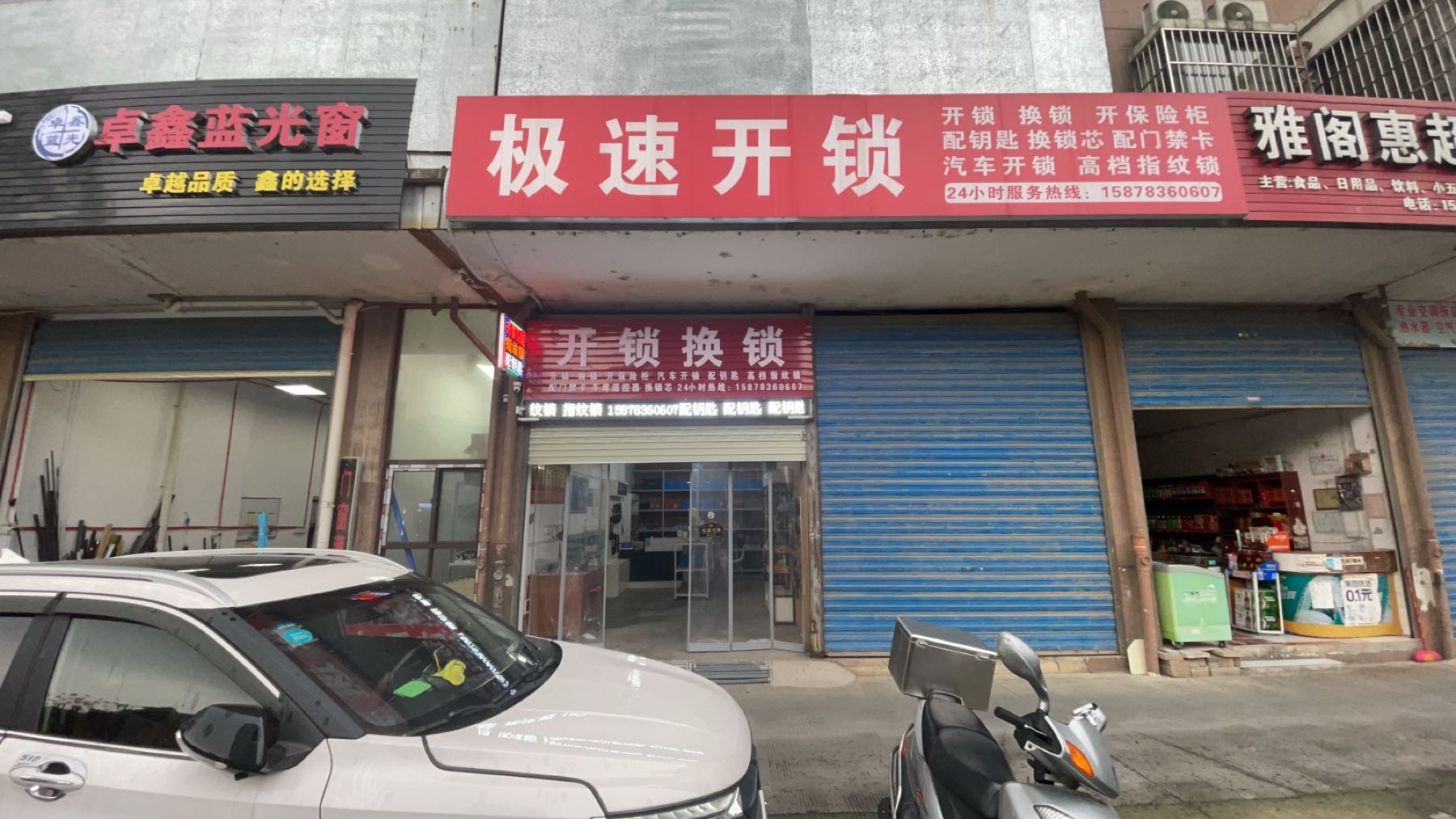 桂林极速开锁换锁(临桂店)