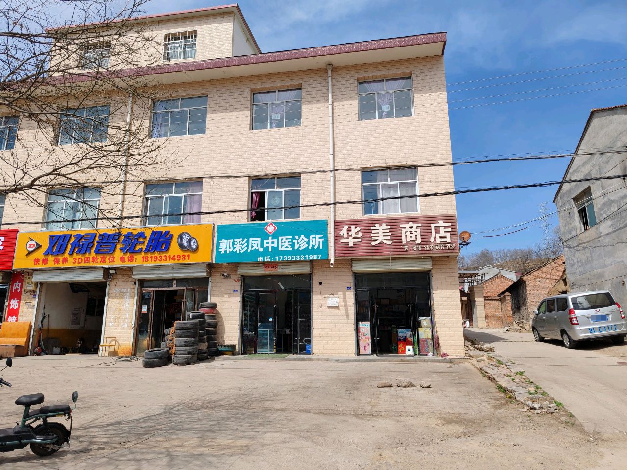 华美商店(皇甫路梅苑小区店)