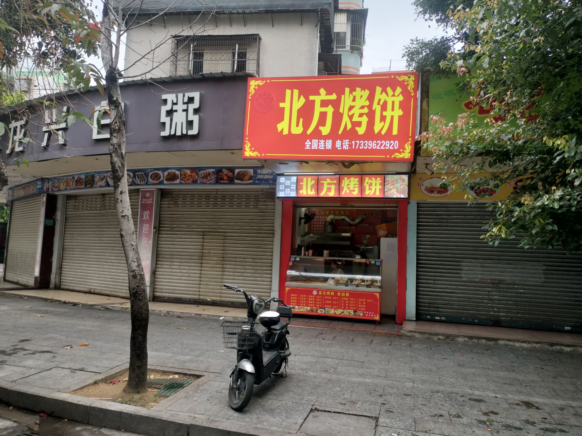 北方烤冰(百花路店)