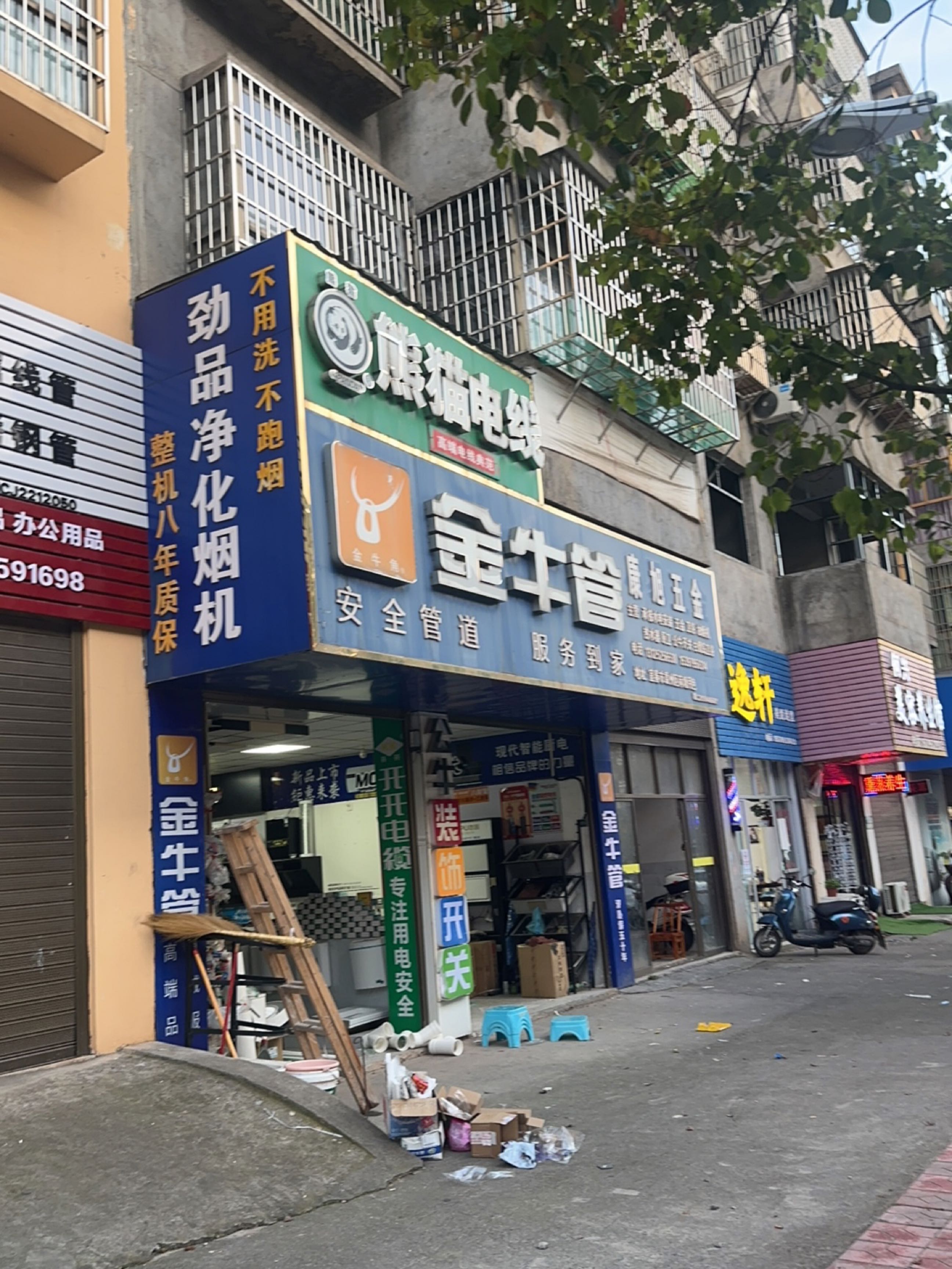 康旭五金
