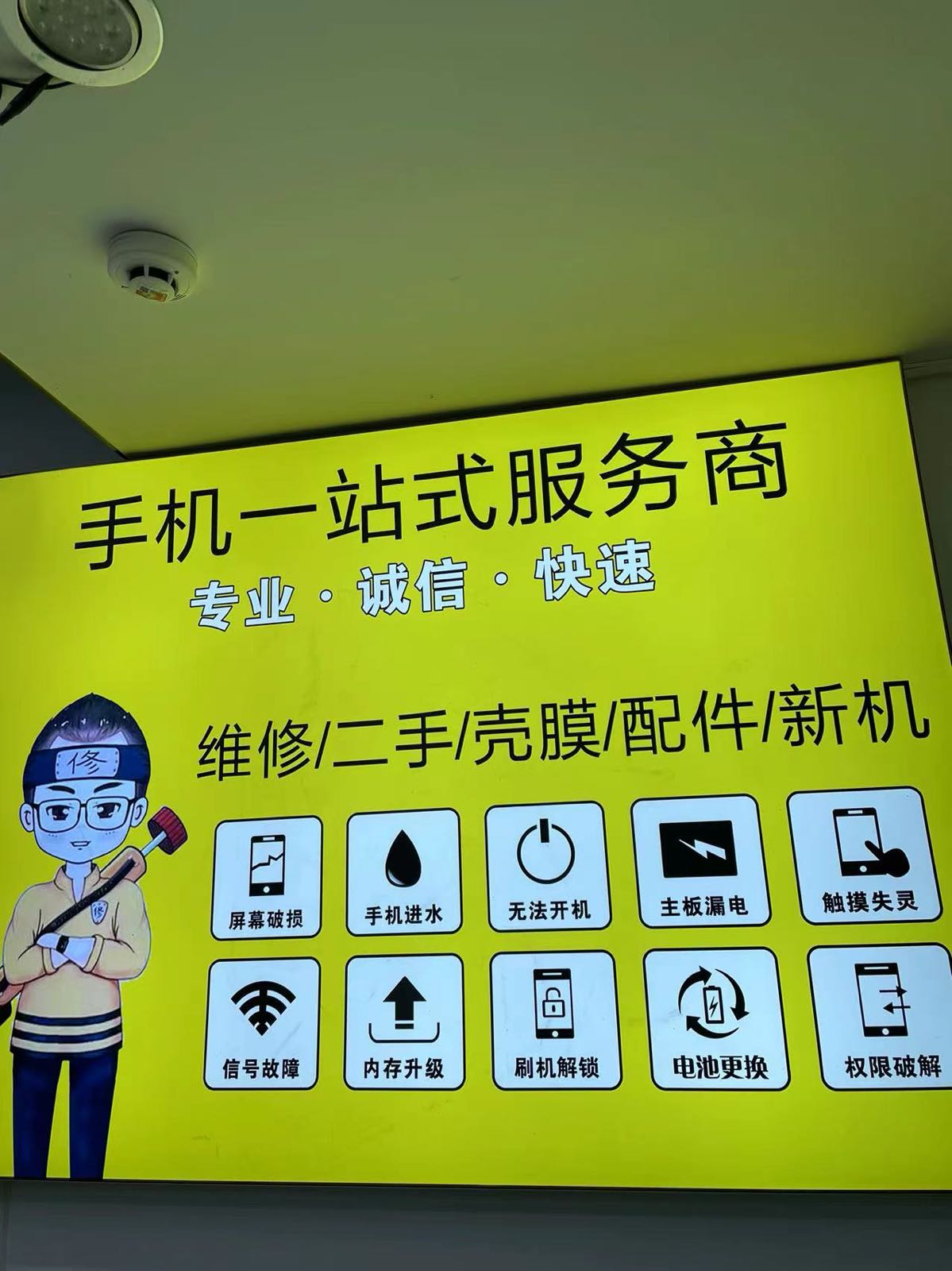 天天速收二手机电脑回收维修(惠东店)