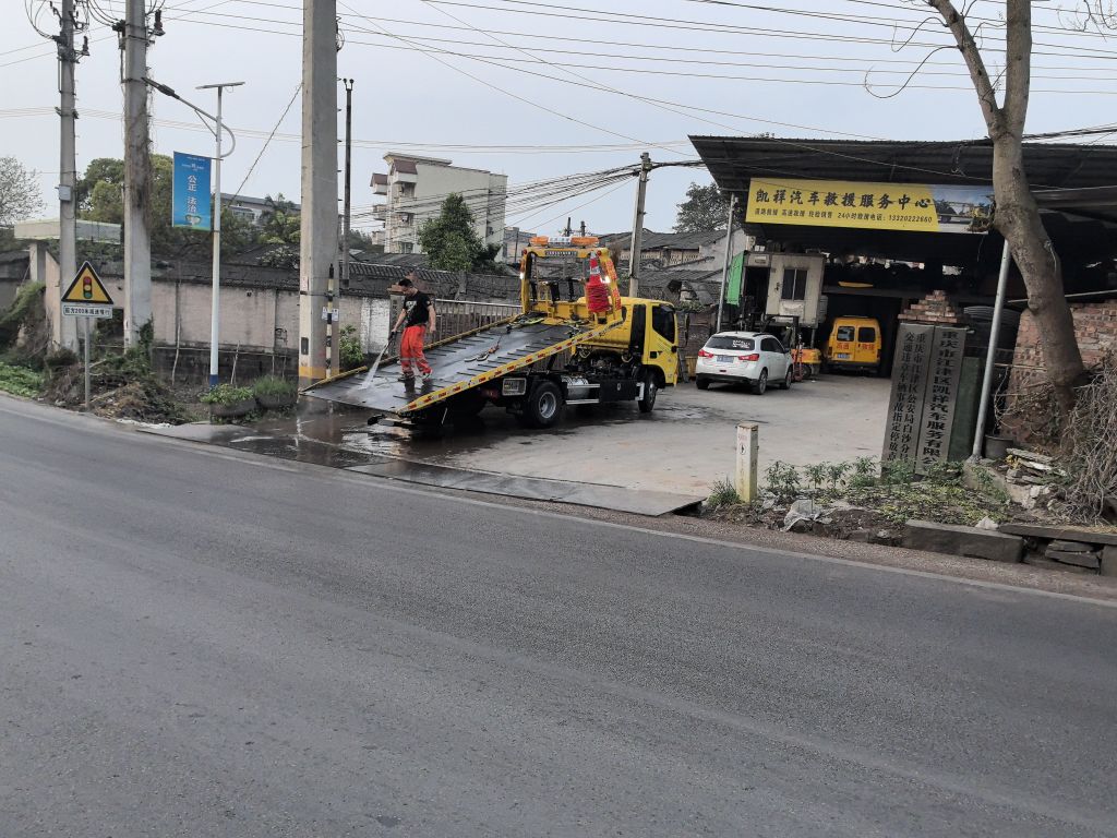 重庆市江津区凯祥汽车服务有限公司