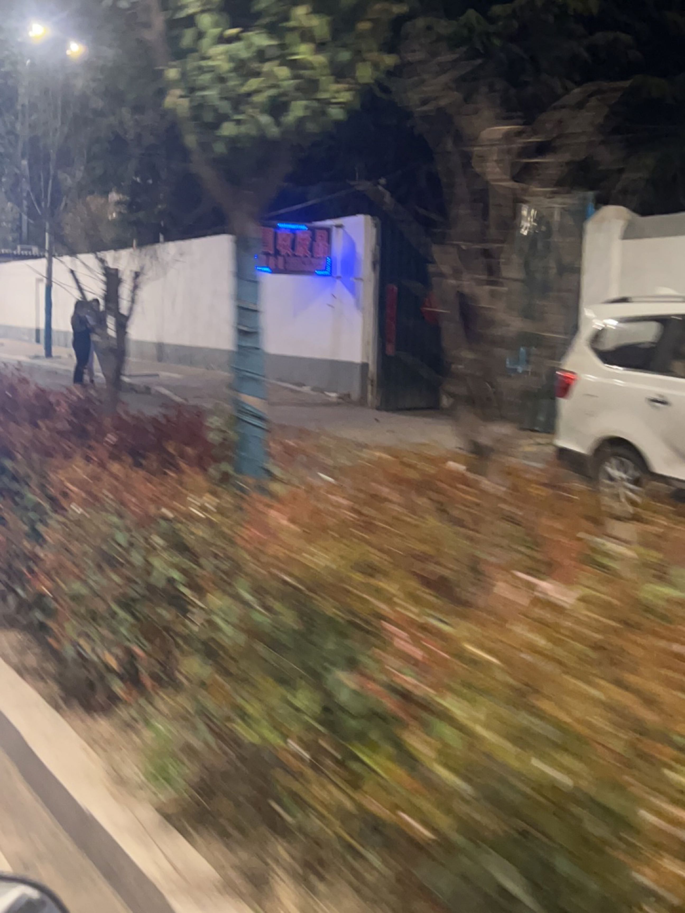 废品回收