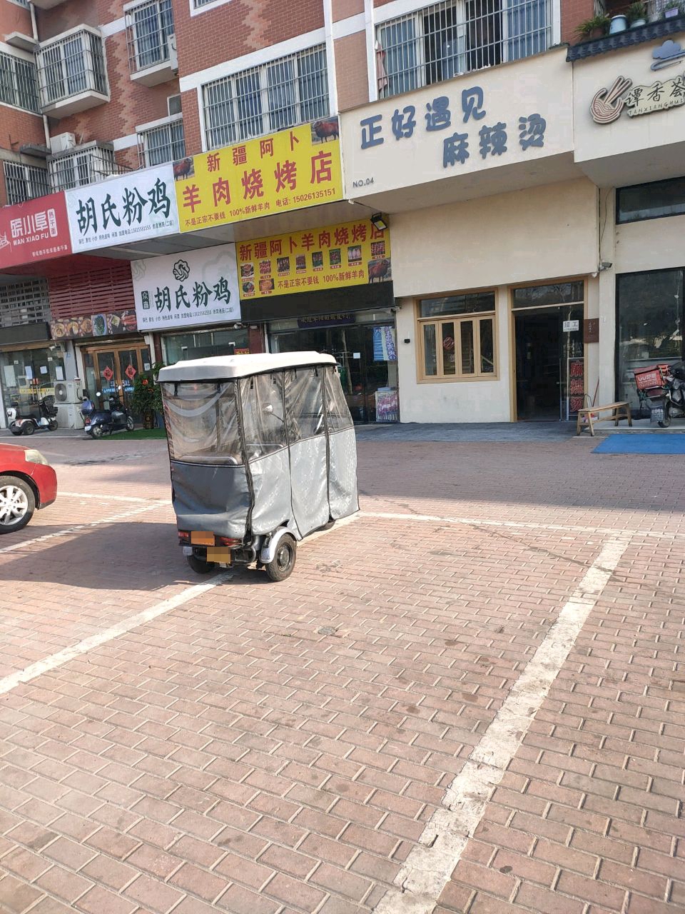 新疆阿卜纯羊肉烧烤店(北京中路店)