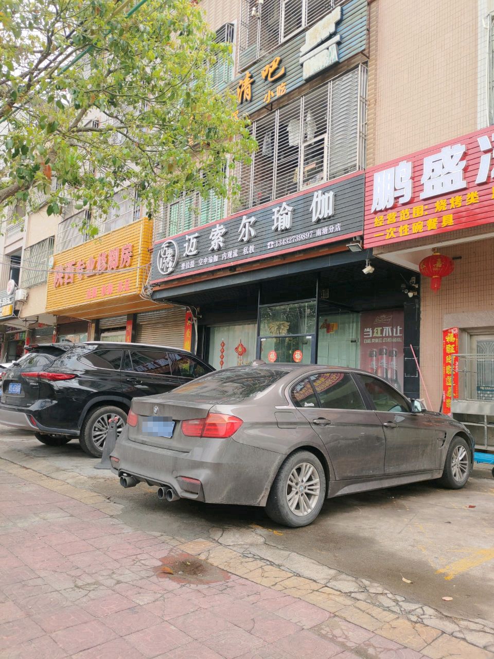 陕西专业修脚房(X139店)