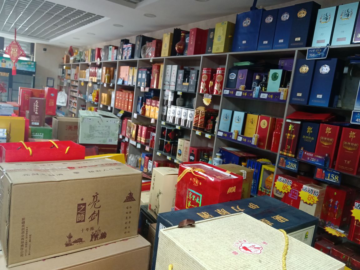 汇华烟酒商行