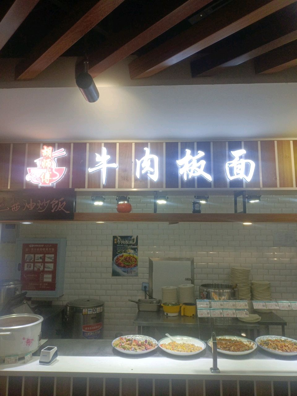 胡师傅牛肉板面(佳木斯百货大楼店)