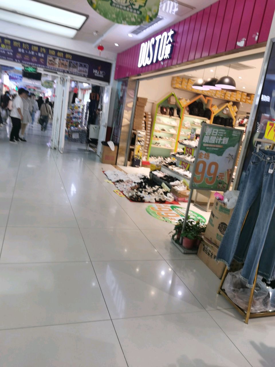 大东鞋业(寺后街店)