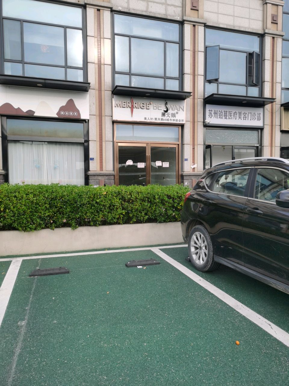 苏州铂蔓医疗美容门诊部