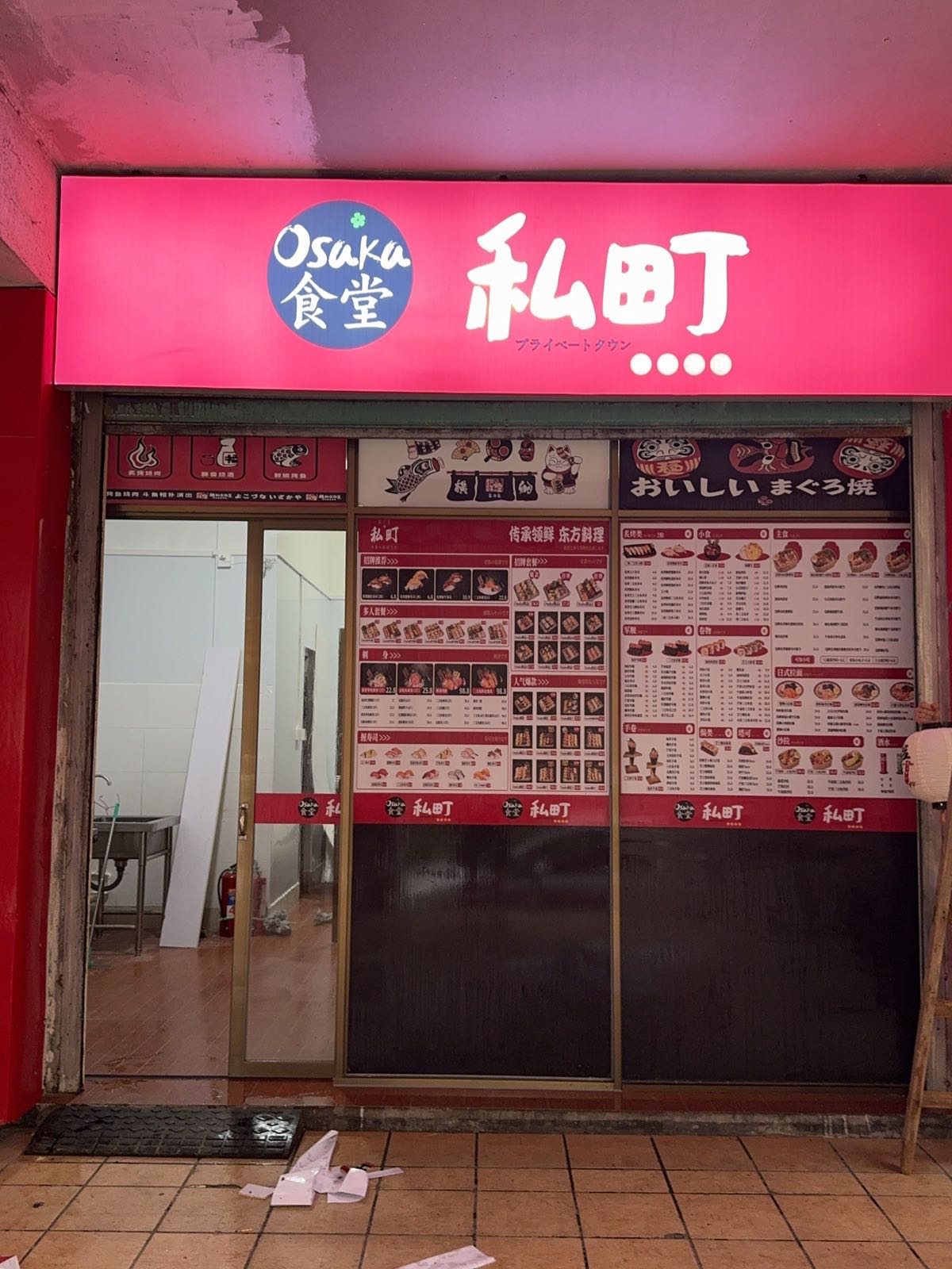 私町Osaka外带寿司(翔安店)