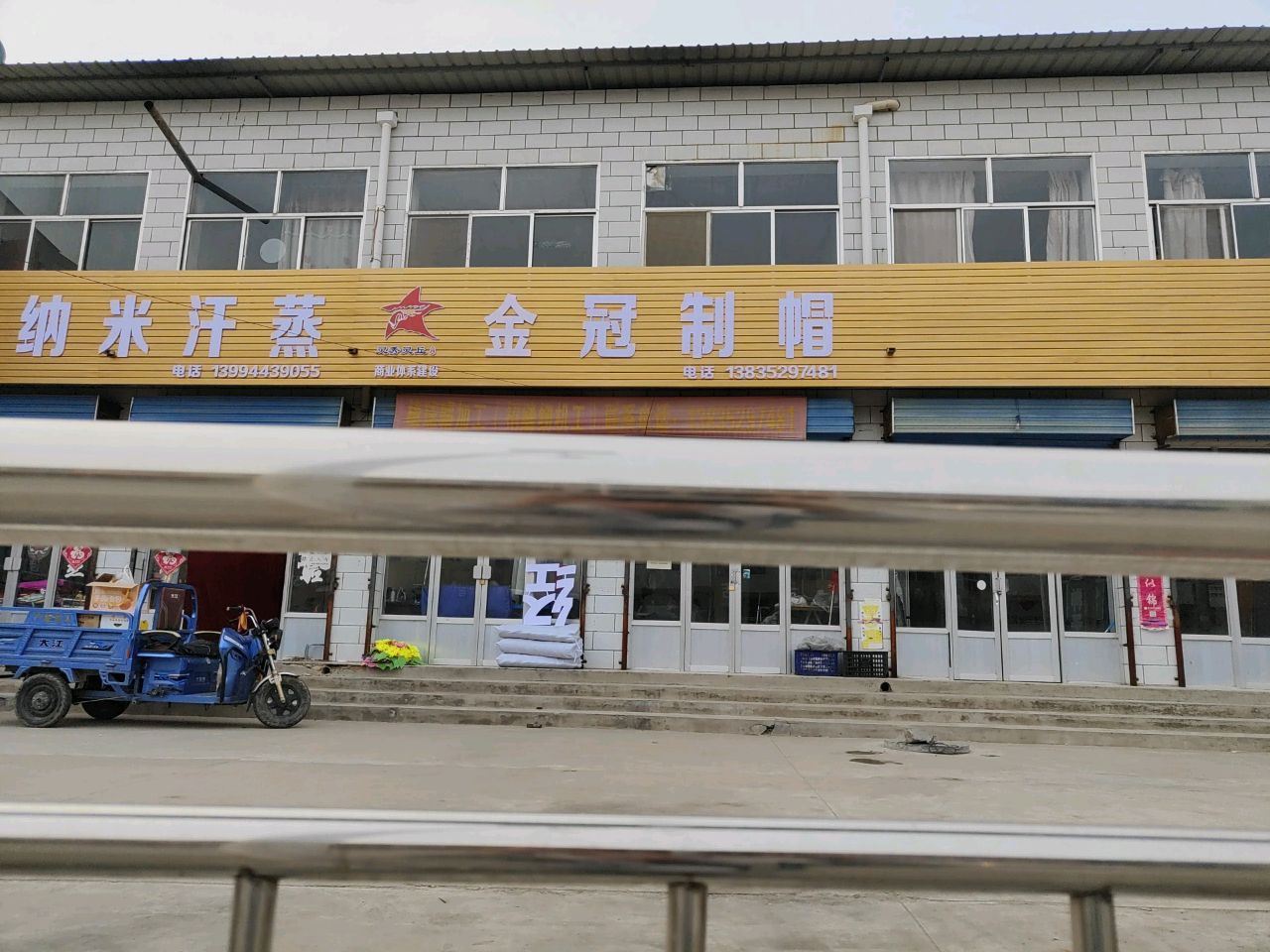 纳米汗蒸金冠制帽