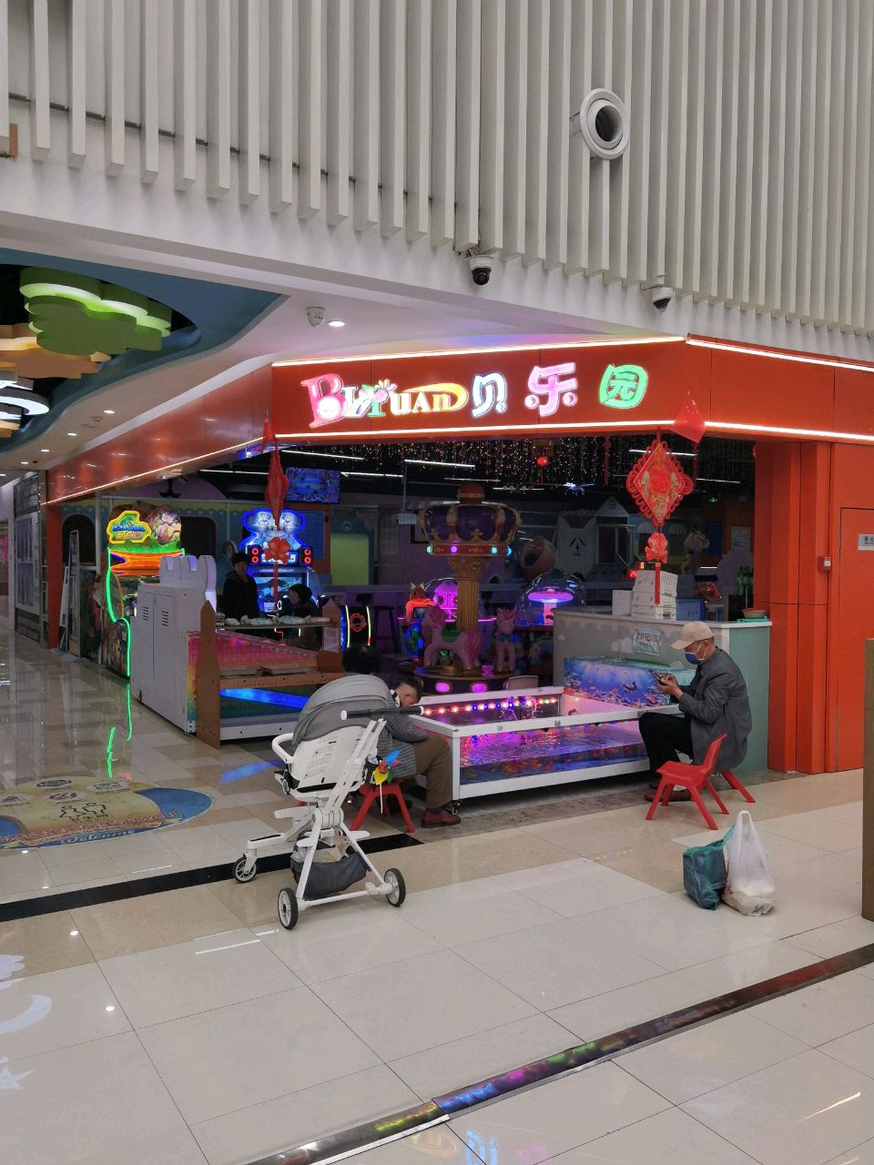 贝乐园(居然之家店)