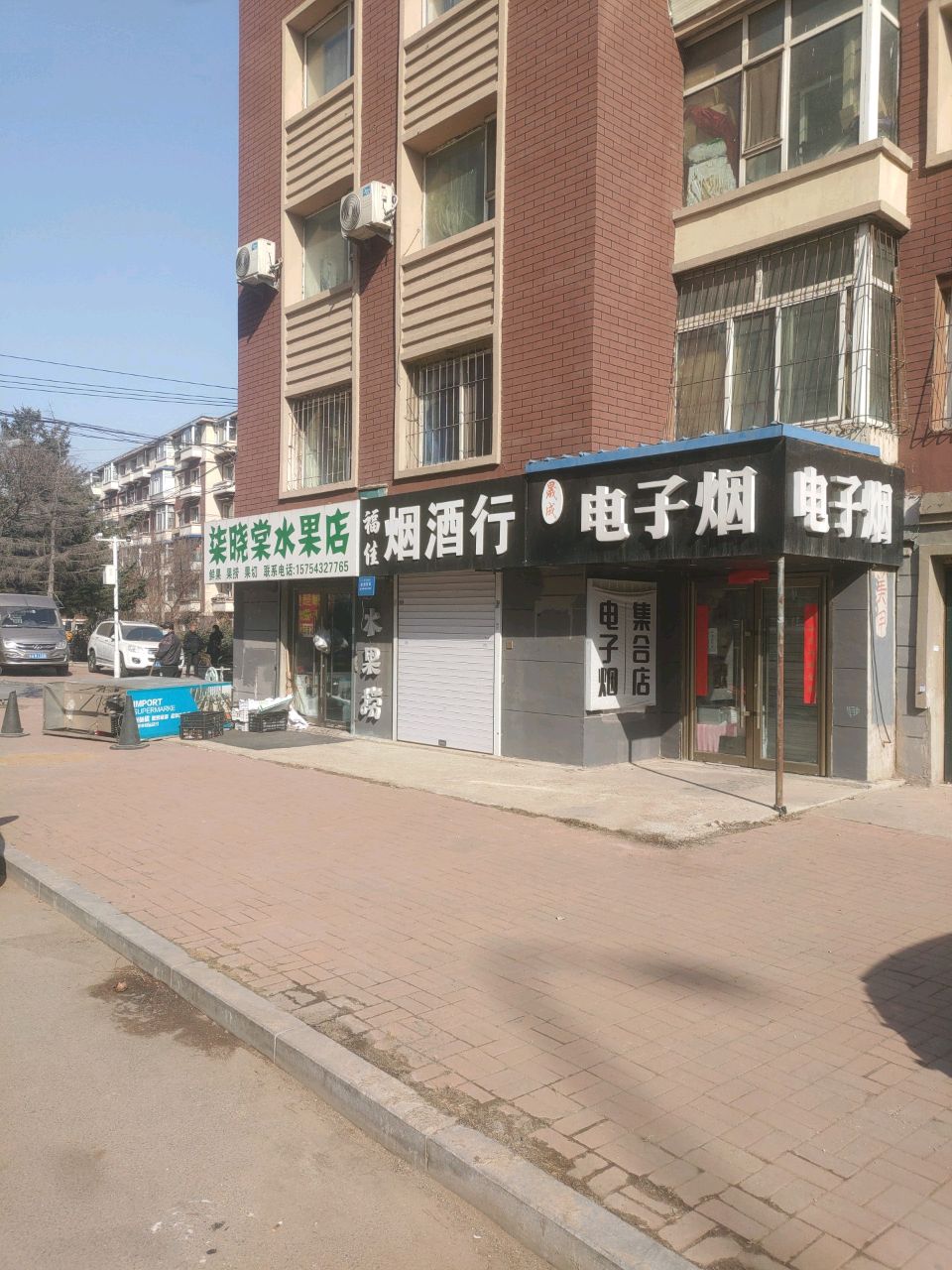 悦刻电子烟集合店