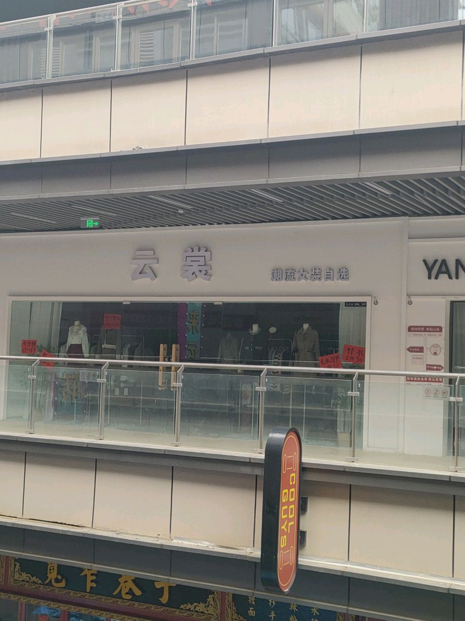 荥阳市YAN.YAN男装