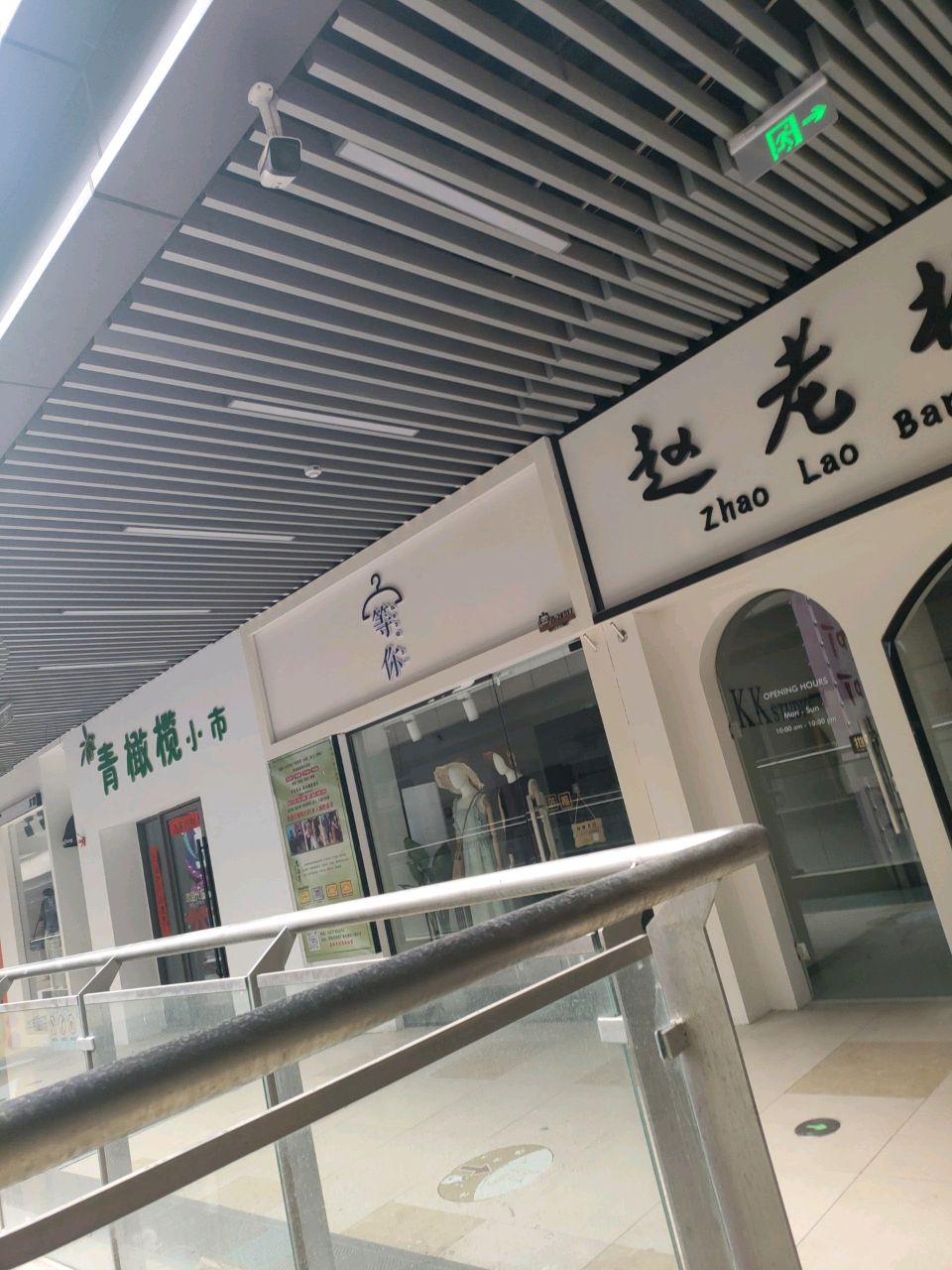 荥阳市青橄榄小市(荥阳吾悦广场石榴街店)