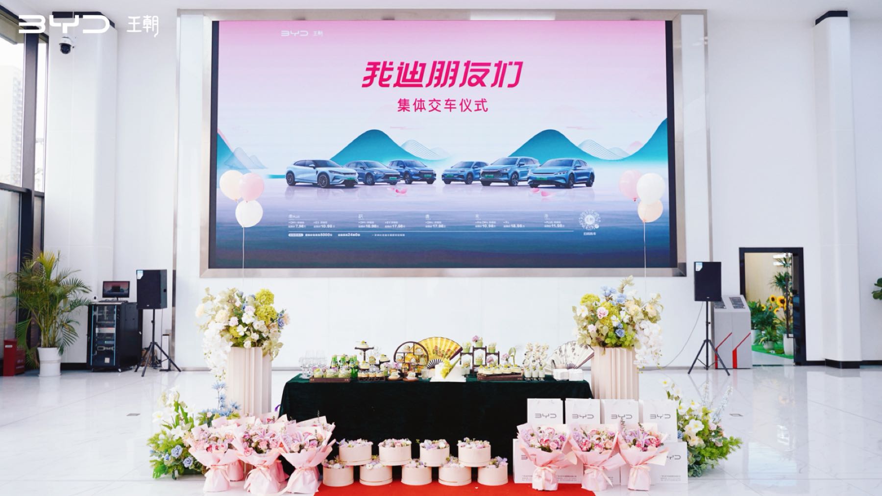 比亚迪汽车王朝网(广西正亚4S店)