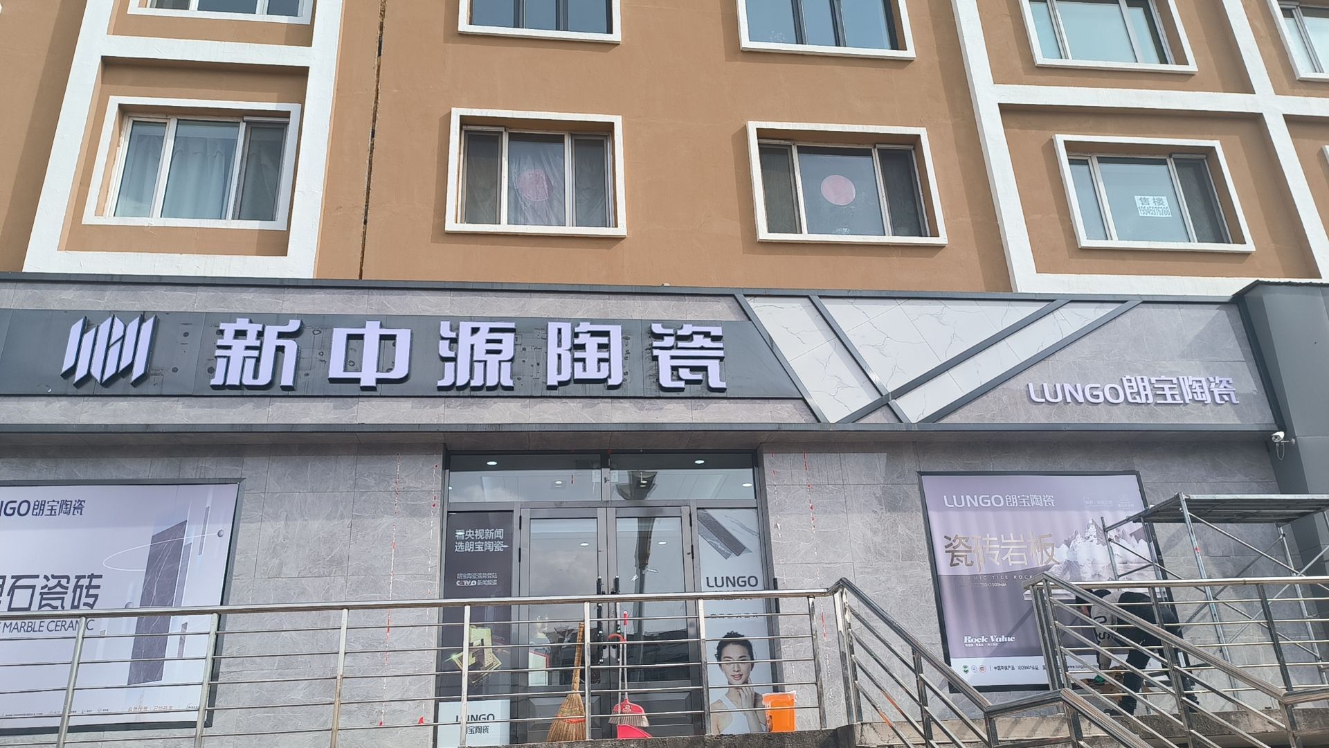 加格达奇朗宝陶瓷(曙光大街店)