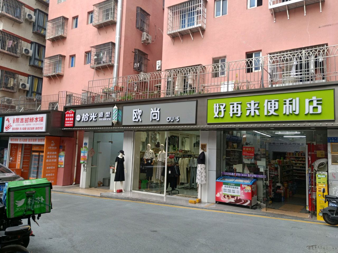 好再来便利店(悦华路店)