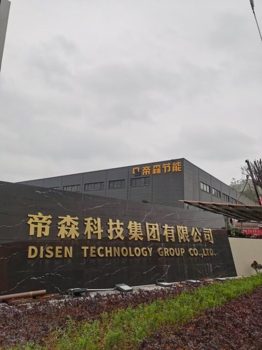 北流帝森新材料有限公司