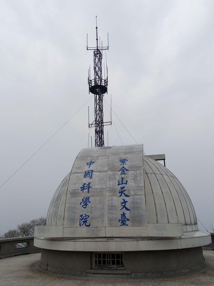 南京市紫金山天文台售票处