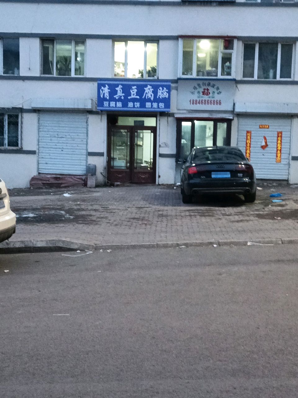 清真豆腐脑