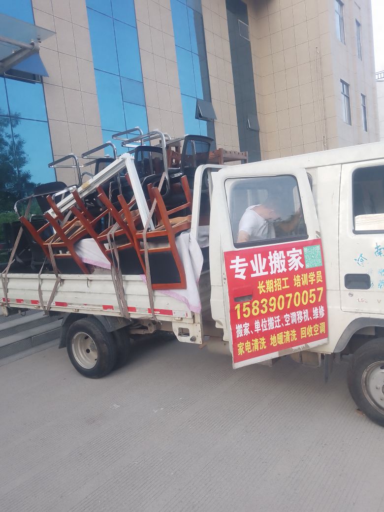 商丘运祥搬家有限公司