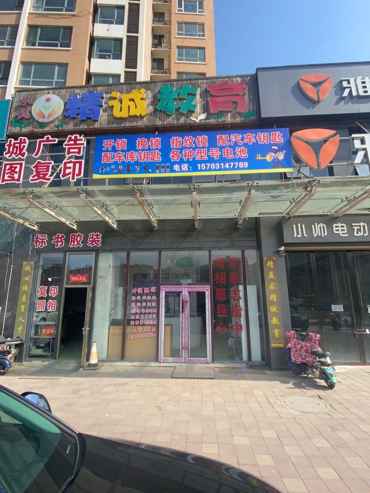 开锁换锁指纹锁