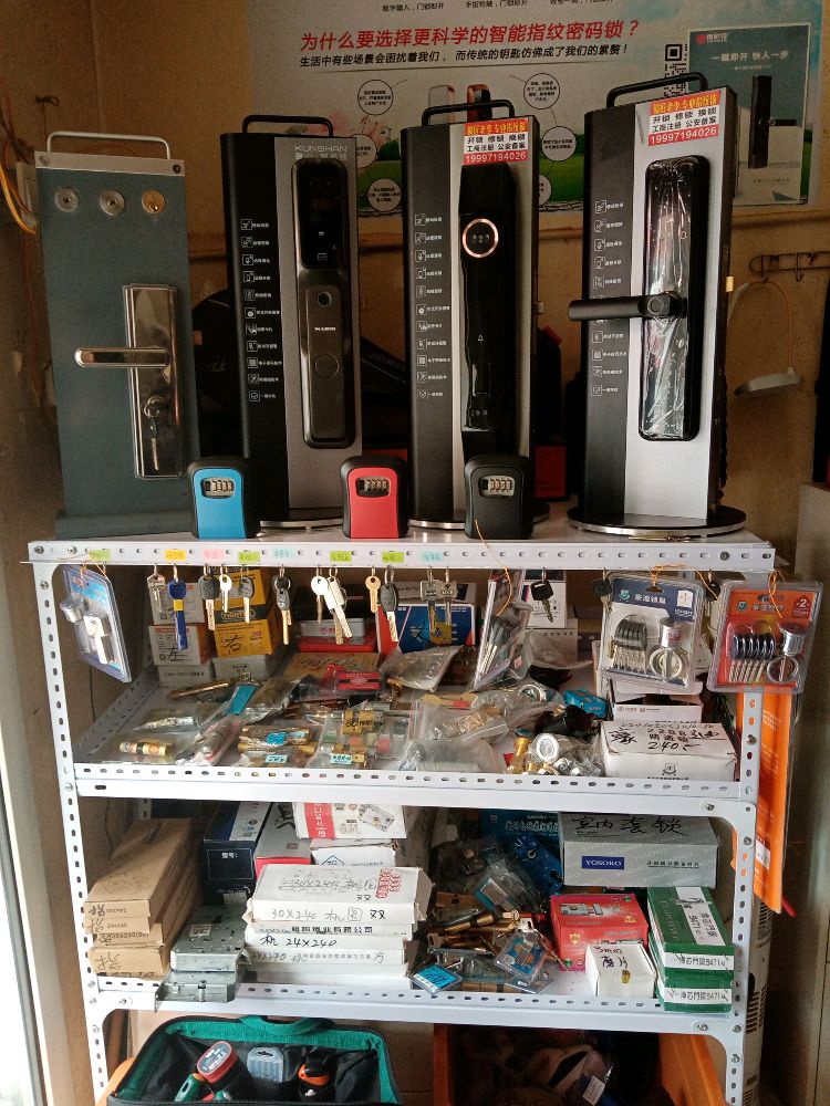 二道区老李专业开锁行(指纹锁配钥匙)