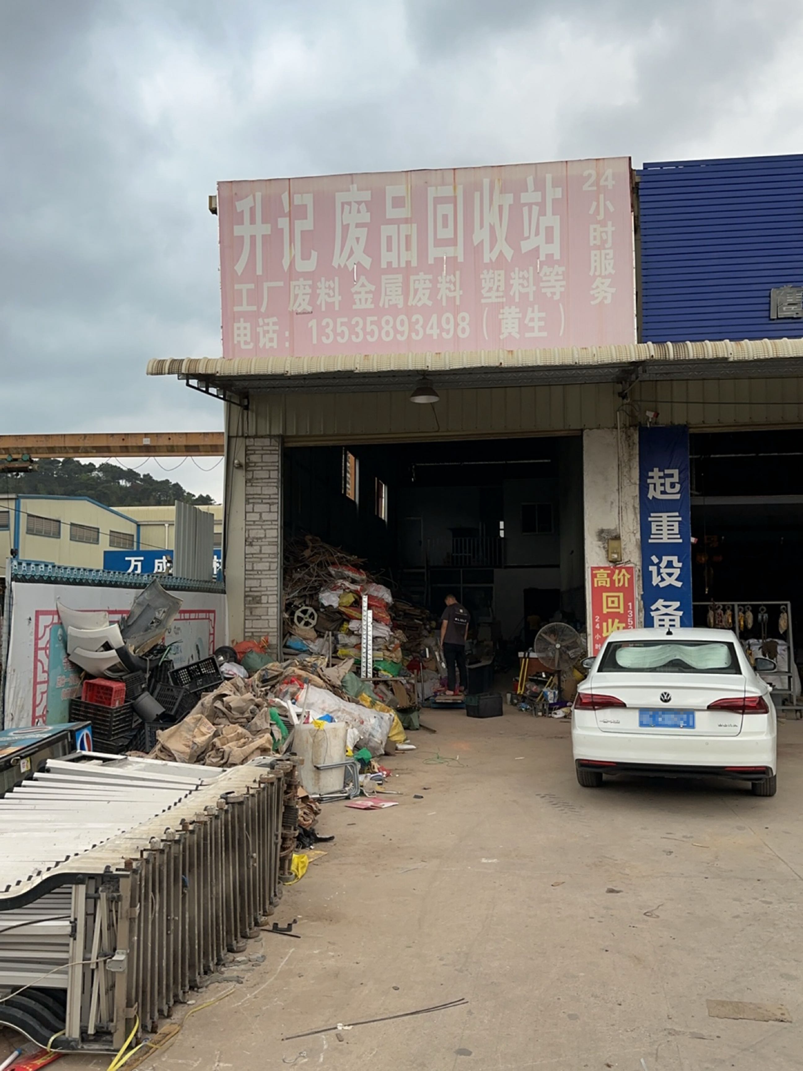 升记专业铜铁铝高价回收