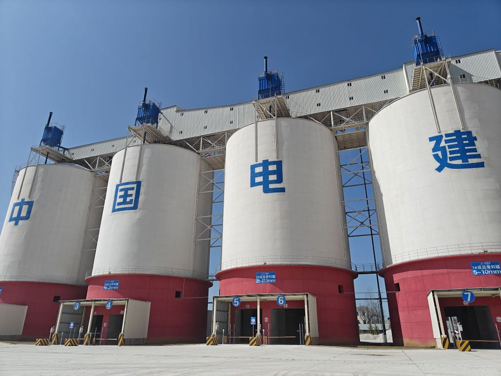 中电建(洛南)绿色建材有限公司