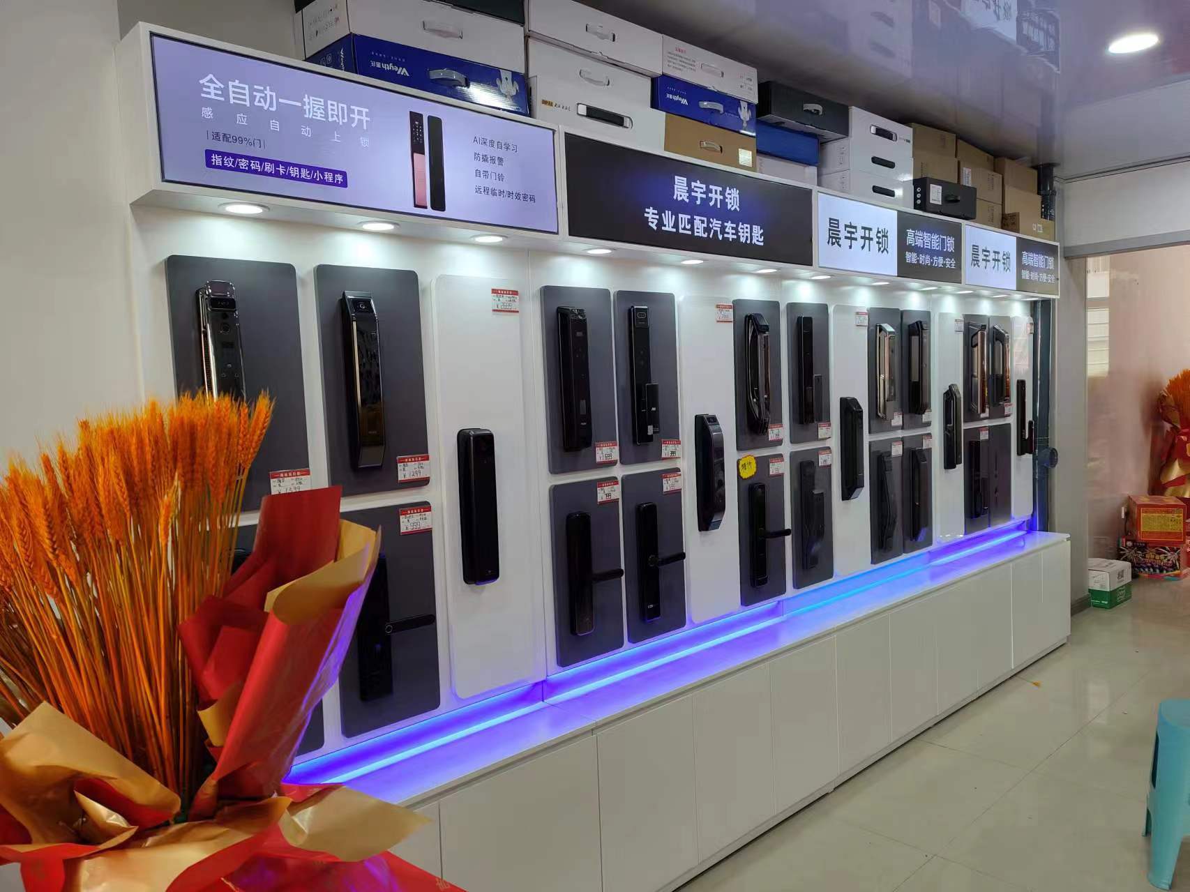 建昌县晨宇开锁智能锁专卖店(新区店)