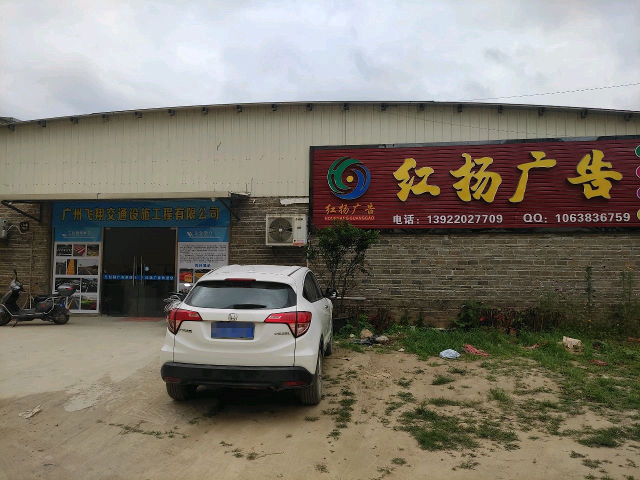 广州飞翔交通设施工程有限公司