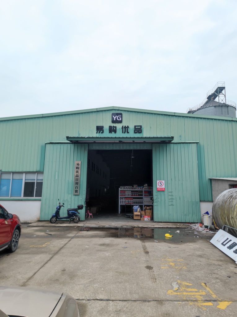 易购优品仓储配送中心