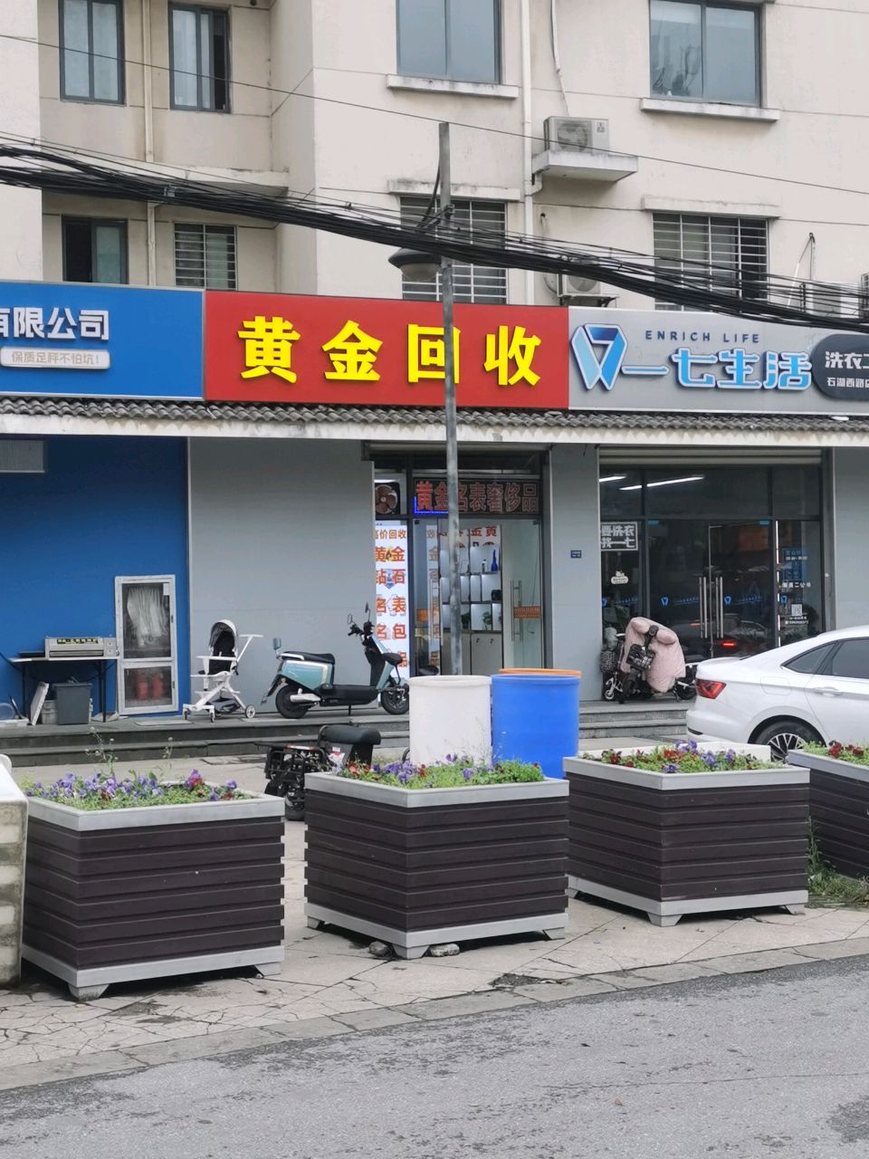 黄金回收