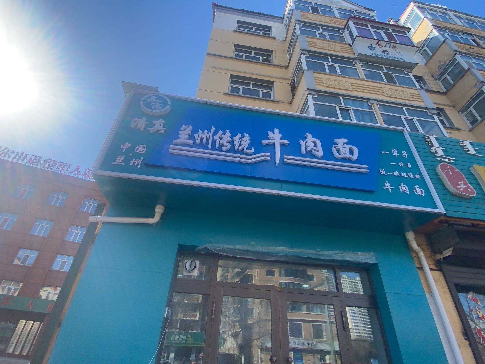 马吉清真兰州传统牛肉面(中央南路店)