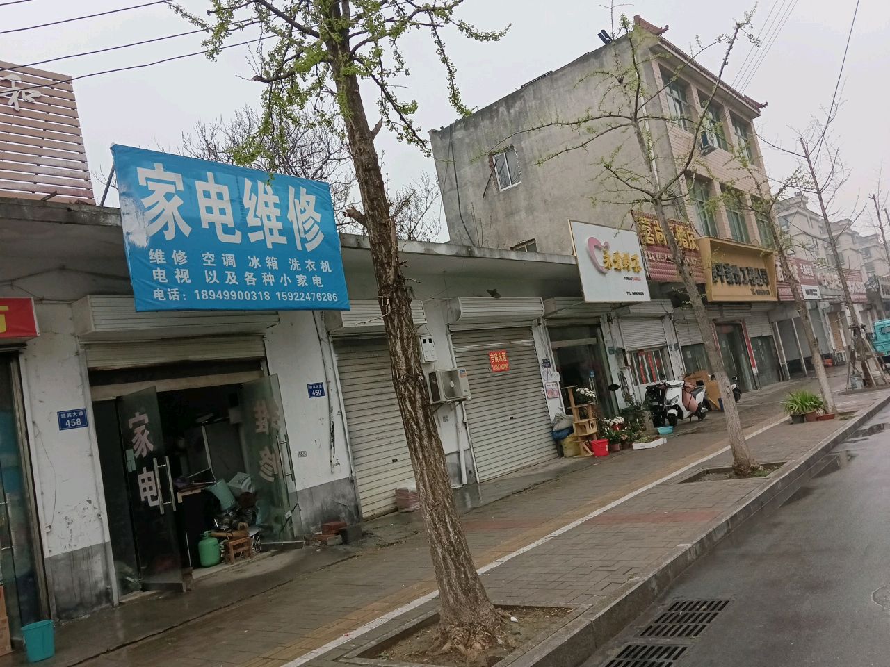 家电维修