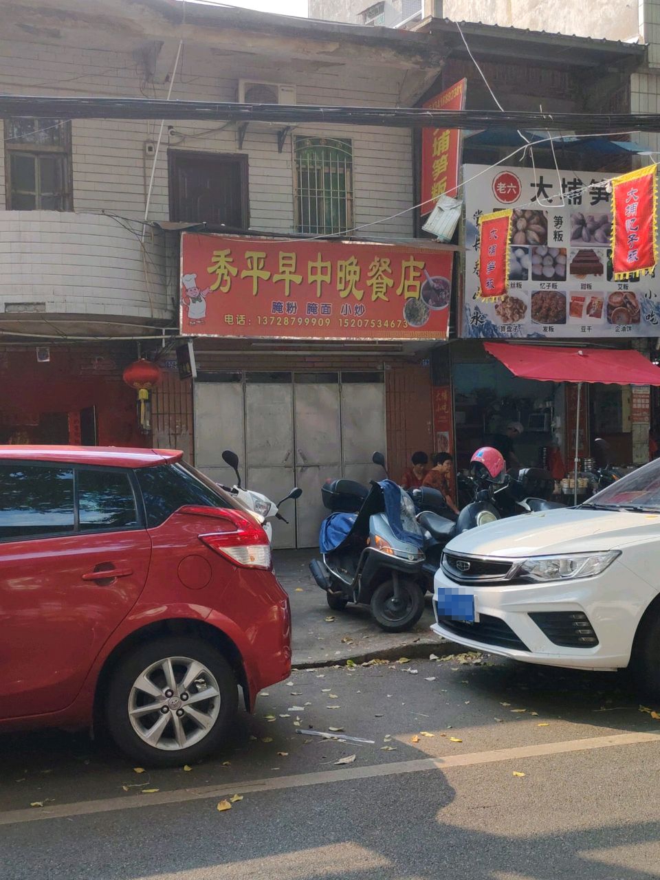 老六大埔笋粄